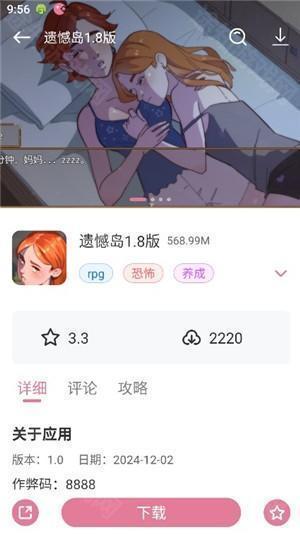游咔4.0.3