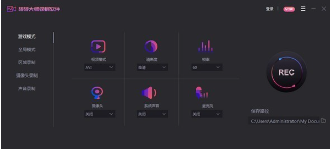 转转大师录屏软件 v1.1.1.5免费版