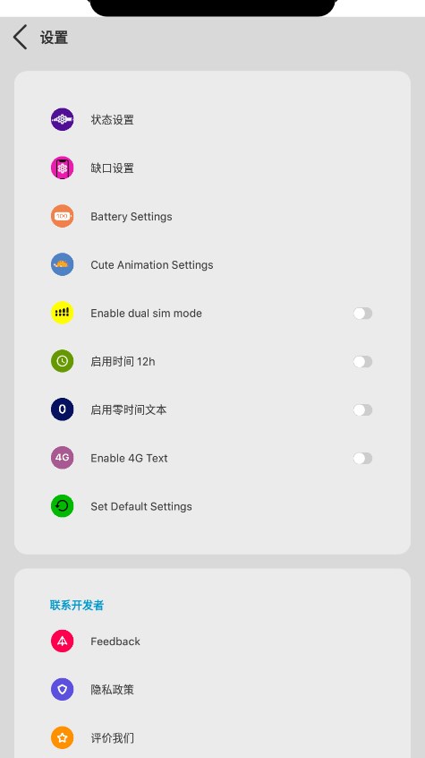 X-Status状态栏 4.4官方版