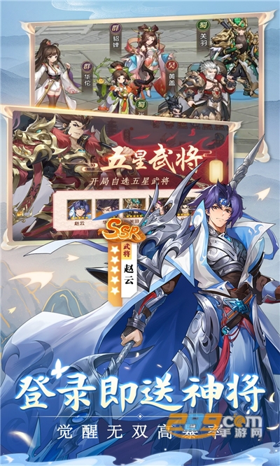 别惹三国手游下载2022最新版本v3.4.7最新版
