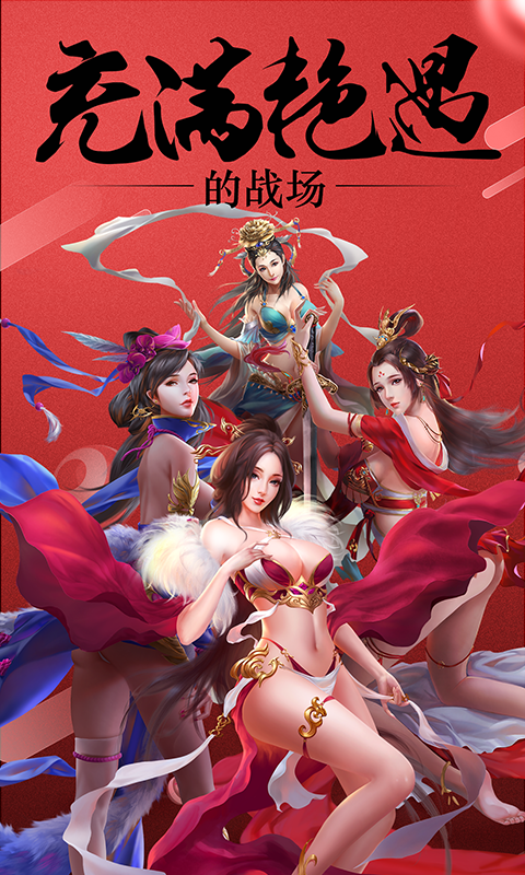 妖姬OL手游v1.0