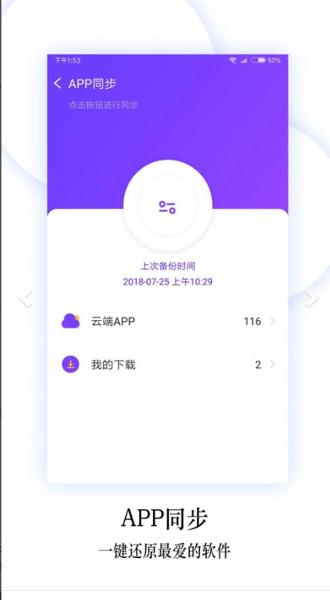换机同步助手最新版 5.9.2安卓版