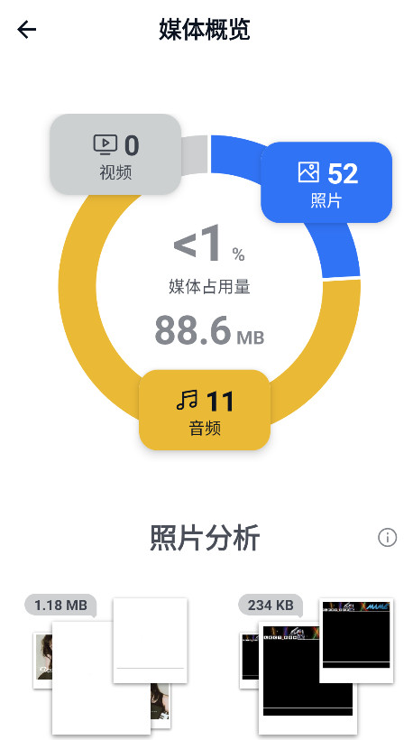 ccleaner最新免费版 26.03.0手机版
