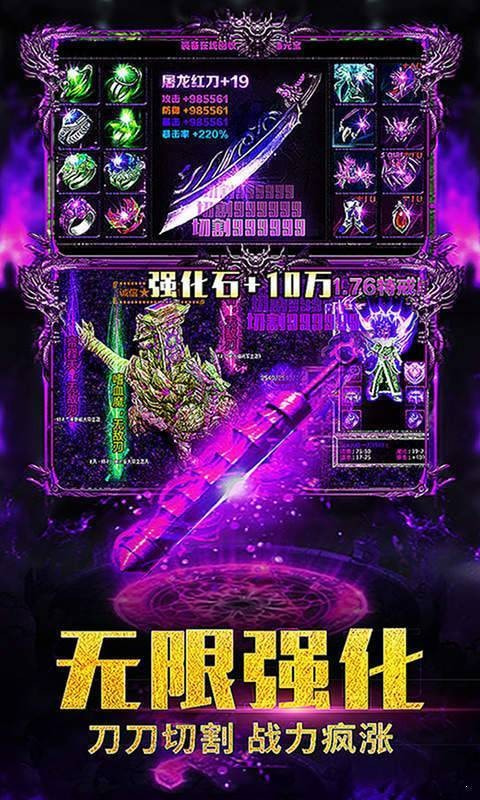 勇者战盟手游 1.0.0安卓版