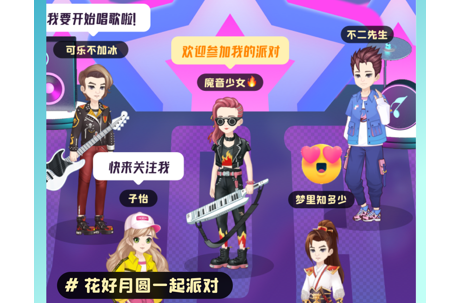 同桌派对游戏界面示意图