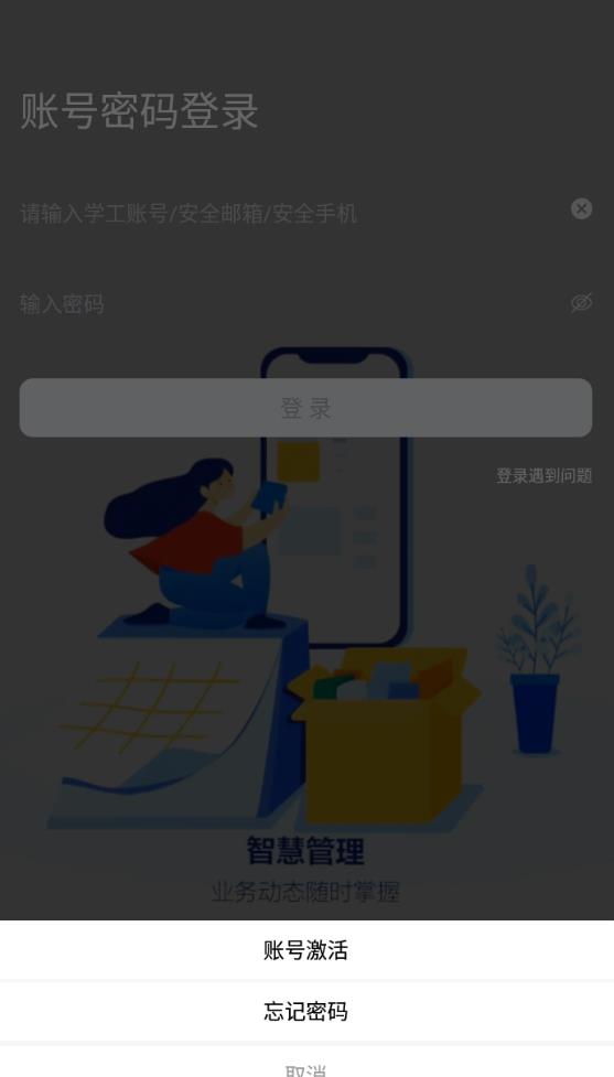 西安明德理工学院官方版 2.0.5安卓版