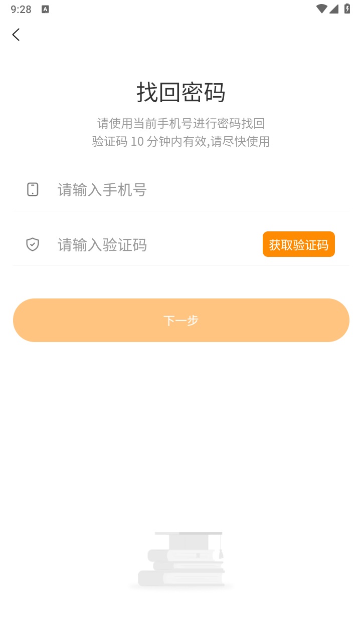 岳麓升学app官方版 1.3.22安卓版