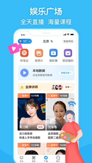闲趣岛版 ios版