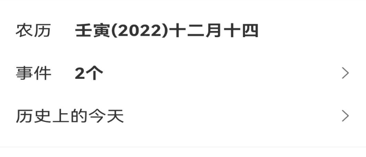 时刻倒数日界面示意图