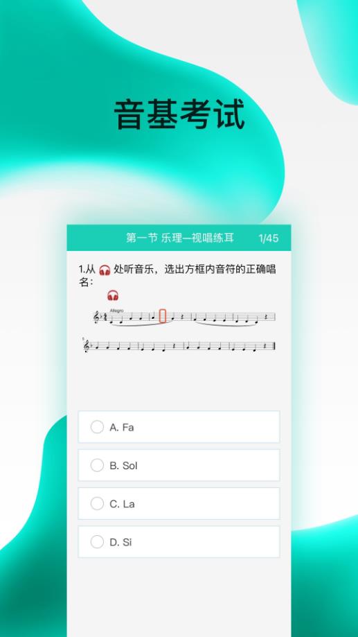 央音考级app最新版本 v2.6.6安卓版