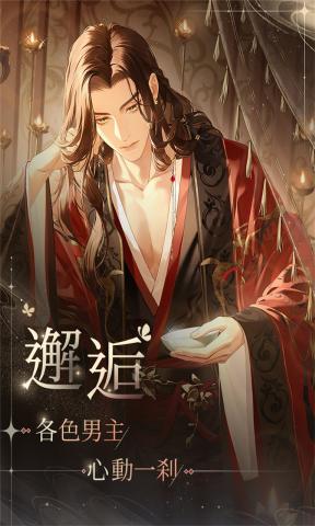 代号鸢最新版2026 2.3.1024中文版