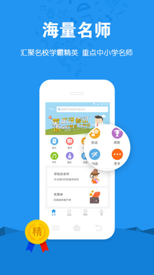 选师无忧