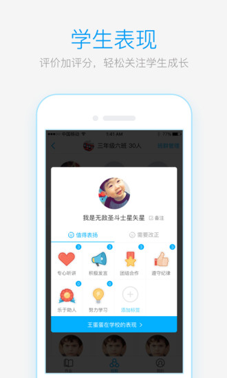 作业盒子小学老师端