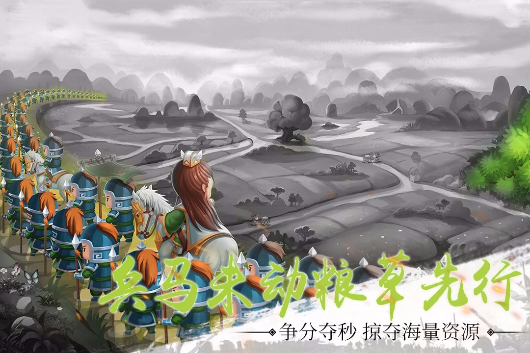 雄霸中原果盘版