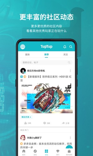TAPTAO最新版