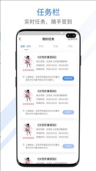 聚尚美工作 ios版