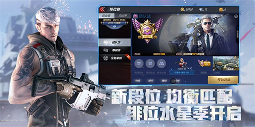 穿越火线枪战王者云游戏
