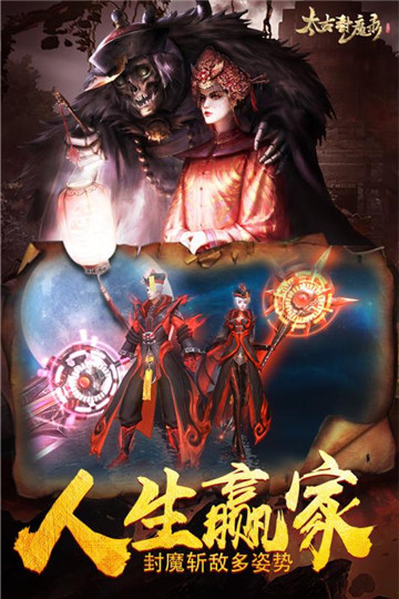 太古封魔录2026版本v3.70.2最新版