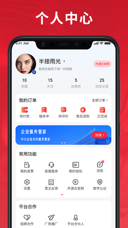 帮企网 1.85安卓版
