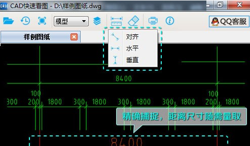 CAD快速看图界面示意图
