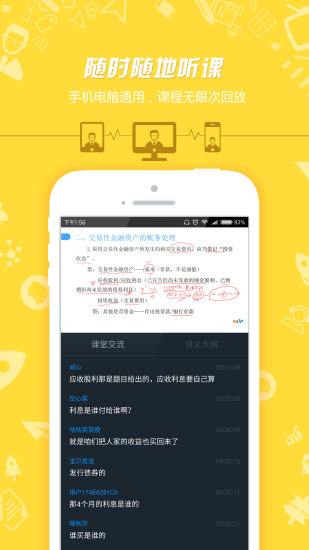91UP会计从业