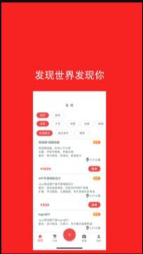 去发现 ios版
