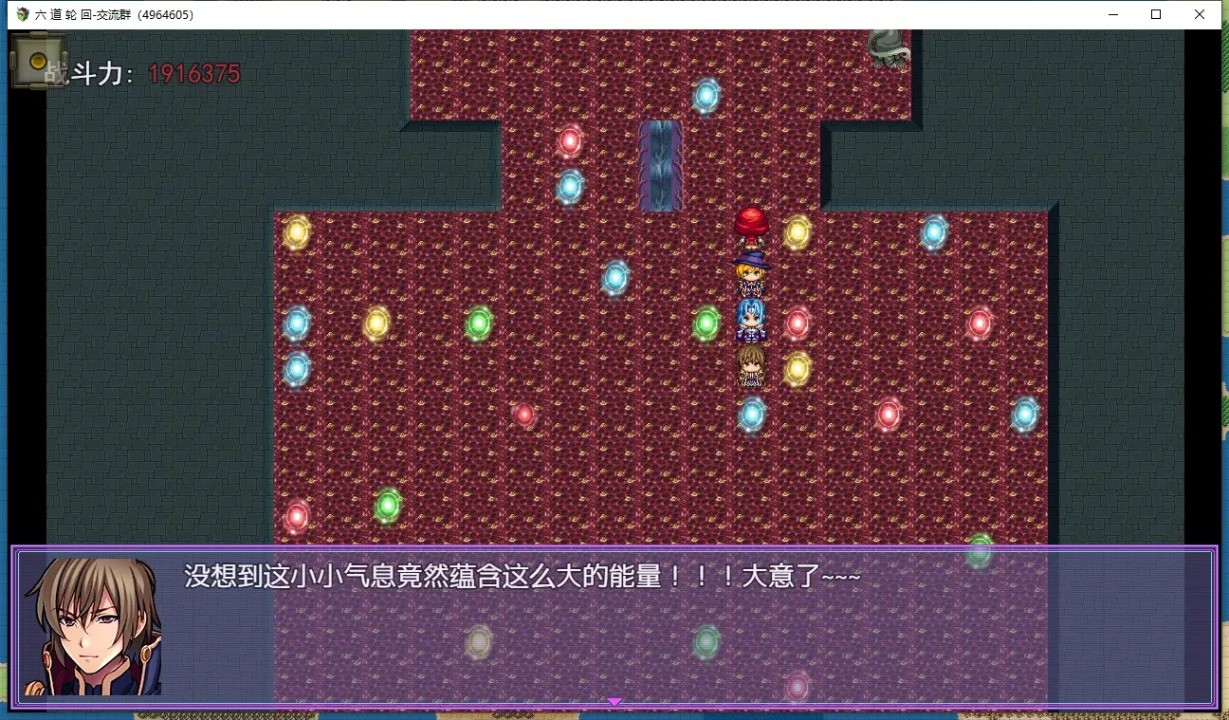 六道轮回最新版