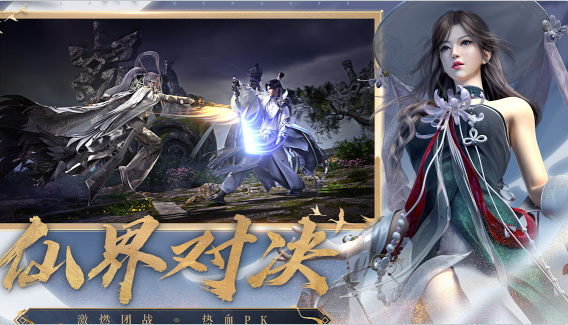 诛仙手游版 ios版