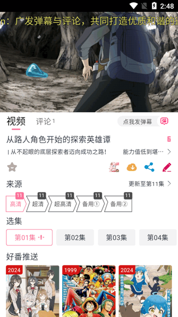 DuoFun动漫免费版