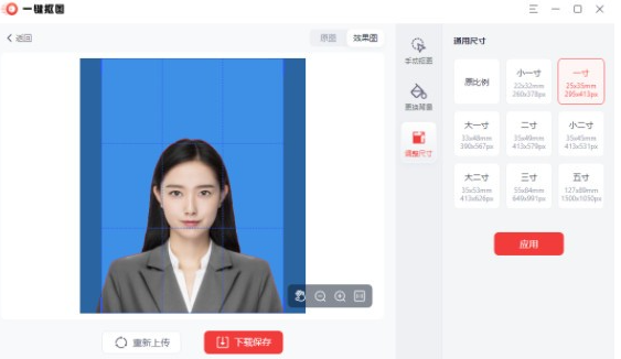 一键抠图 v2.2.0.0免费版