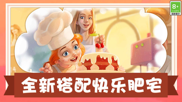 我的美食小店小游戏 1.0.2安卓版