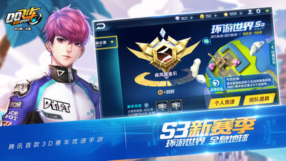 QQ飞车手游48人淘汰赛v1.4
