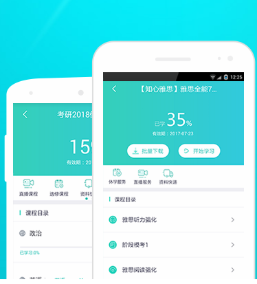 新东方在线 ios版