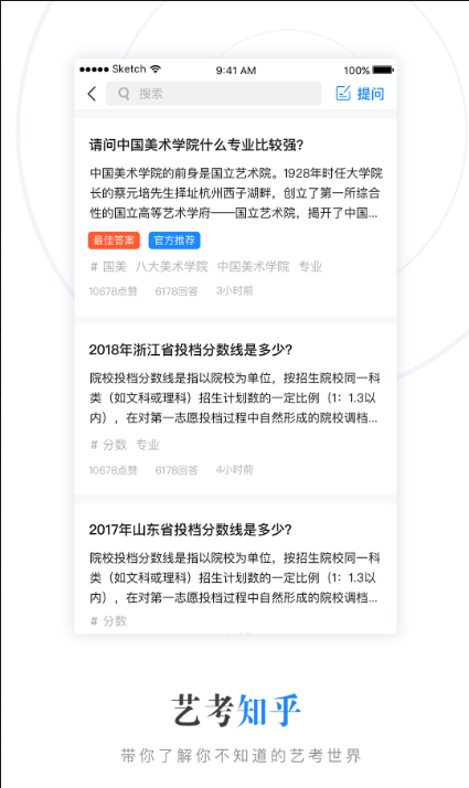 艺术升 ios版