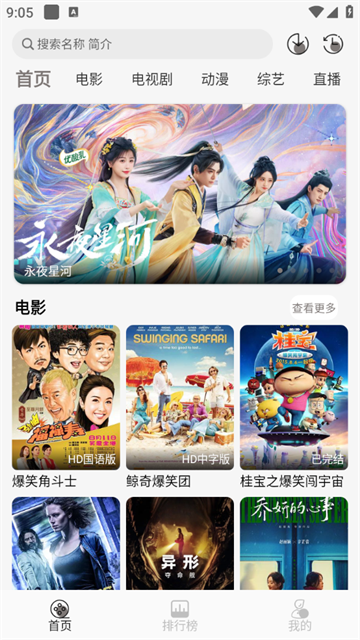 柯南影视最新版