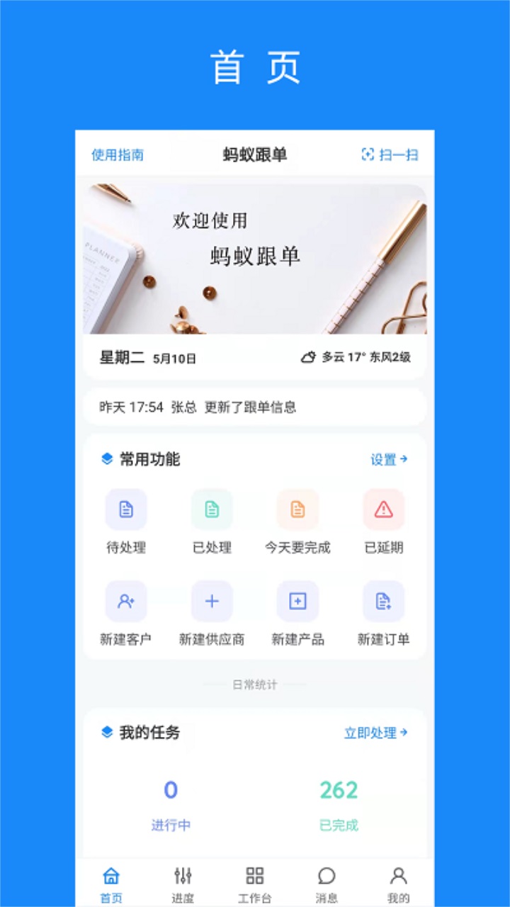 蚂蚁跟单