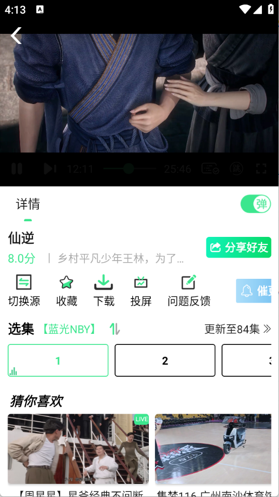 新端木视频