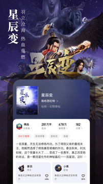 起点读书分享版