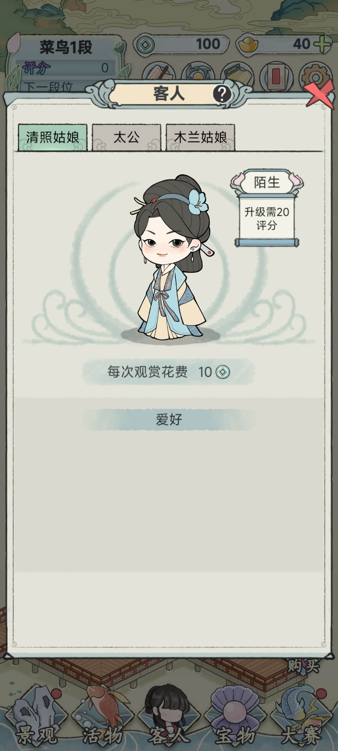 荷塘争霸安卓版 1.0.0最新版
