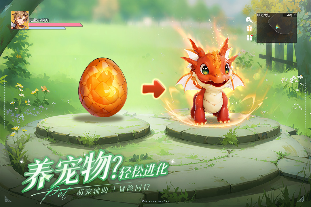 空之勇者手游最新版 1.0.6安卓版