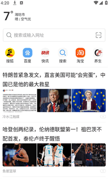 黑鲨浏览器app