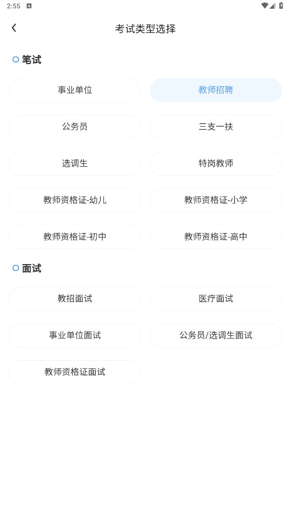 莘知教育 2.4.64安卓版