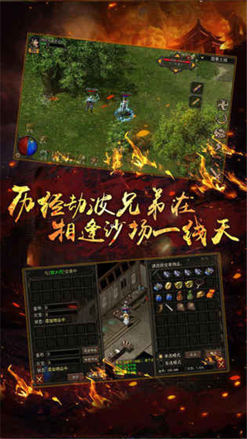 热血复古1.76传奇v1.0.0安卓版