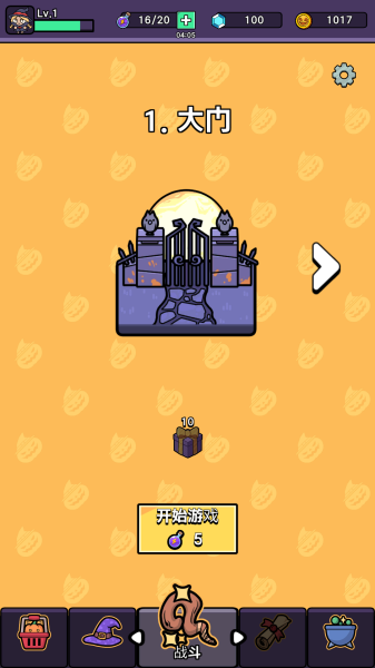 南瓜城堡