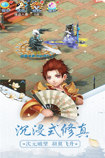 天书奇谈：觉醒v1.0.0.5安卓版
