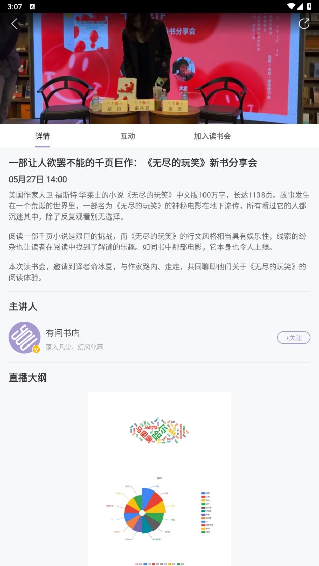 有间书店手机版 1.2.0安卓版