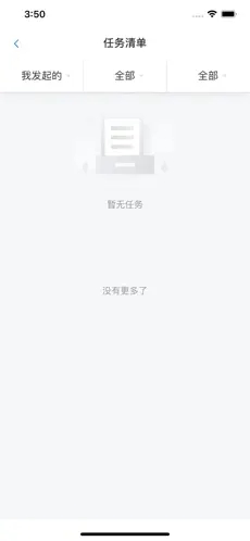 未来工地 1.0.25安卓版