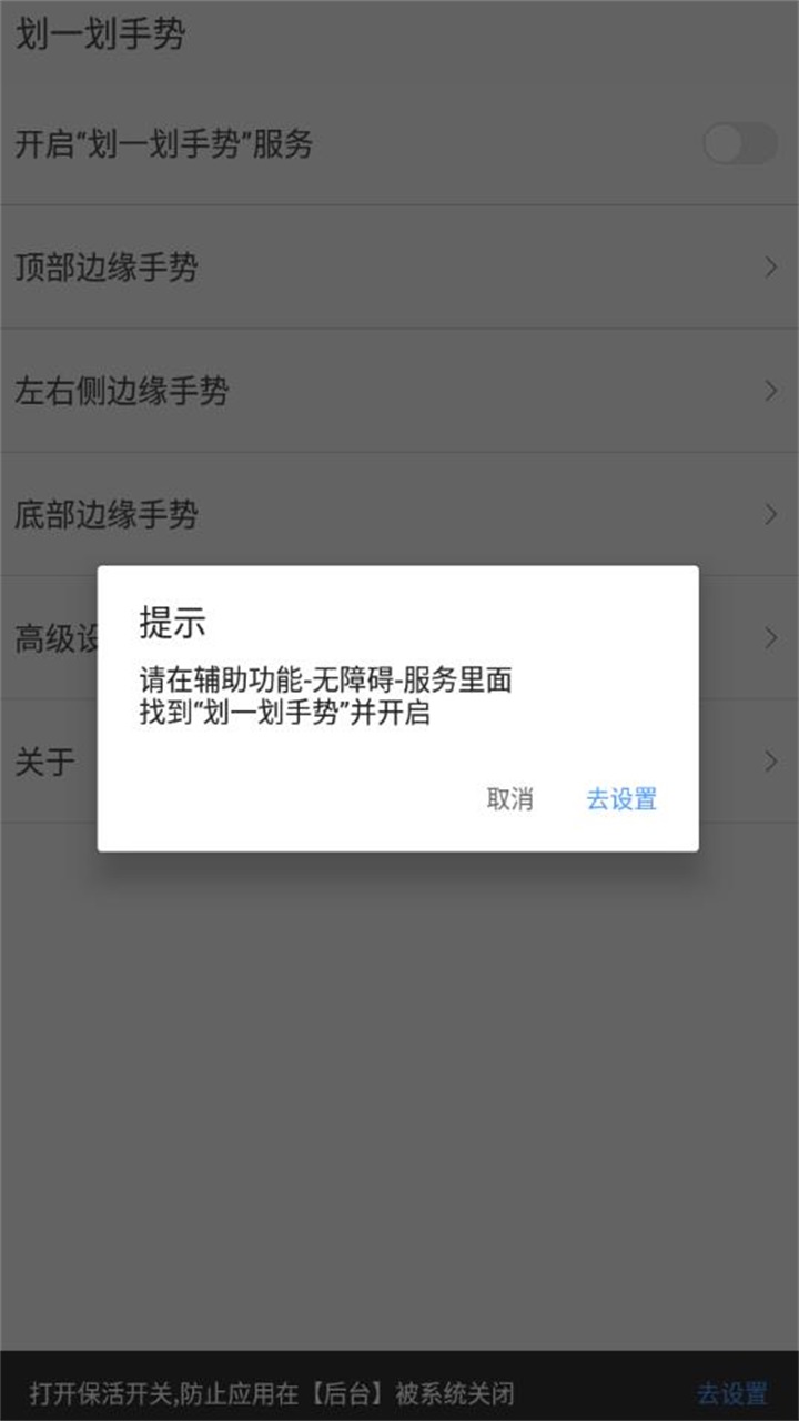 划一划手势官方版 1.1.7.0最新版