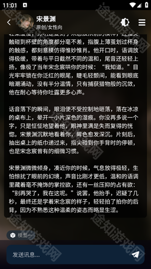 molai聊天软件