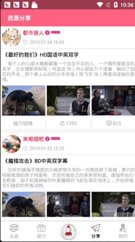 磁力柠檬app
